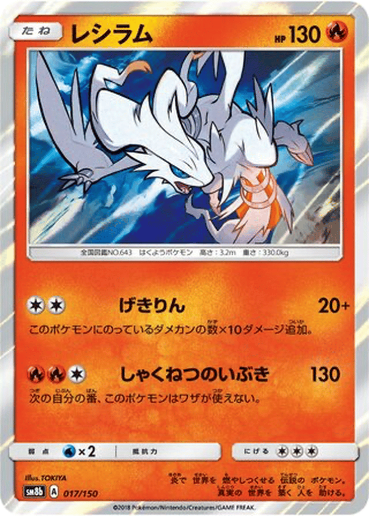Reshiram card