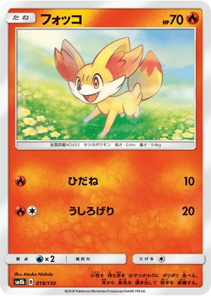 Fennekin card
