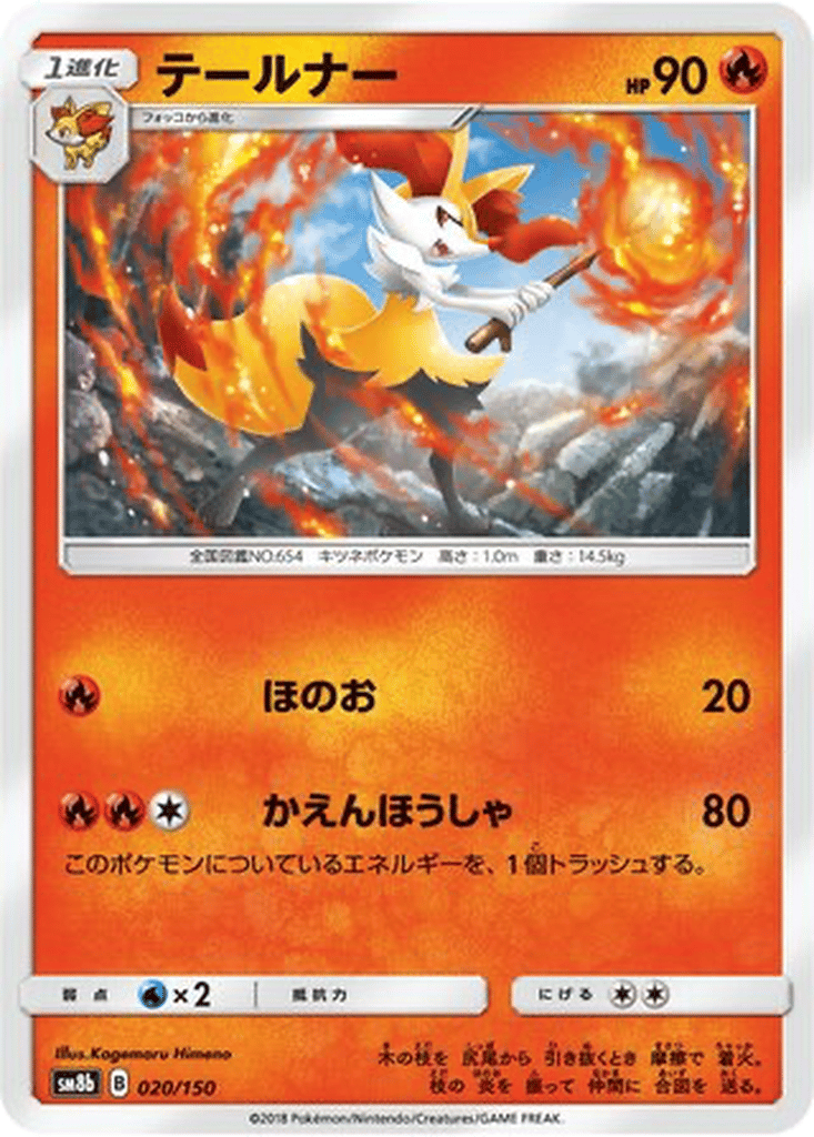Braixen card