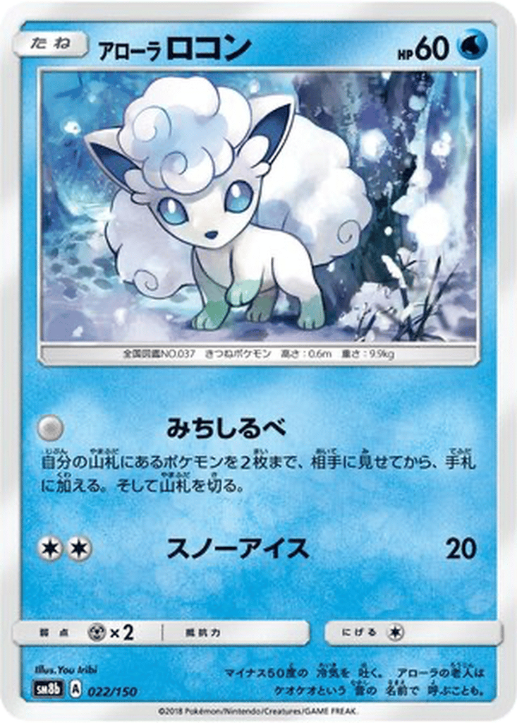 Alolan Vulpix card