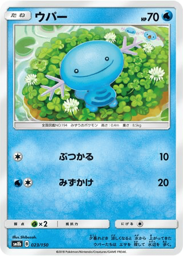Wooper card