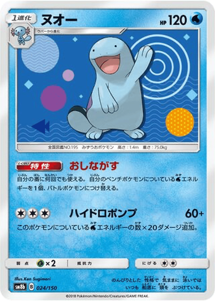 Quagsire card