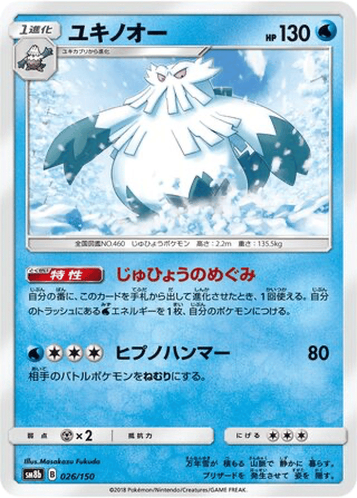 Abomasnow card