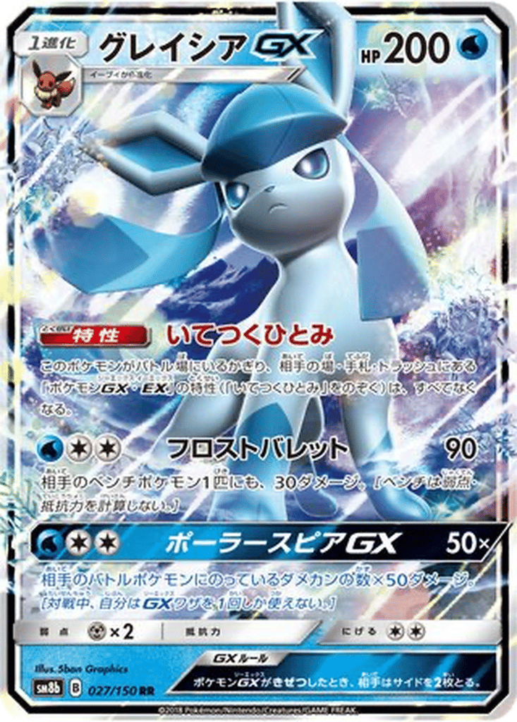 Glaceon GX card