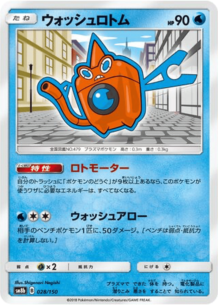 Wash Rotom card