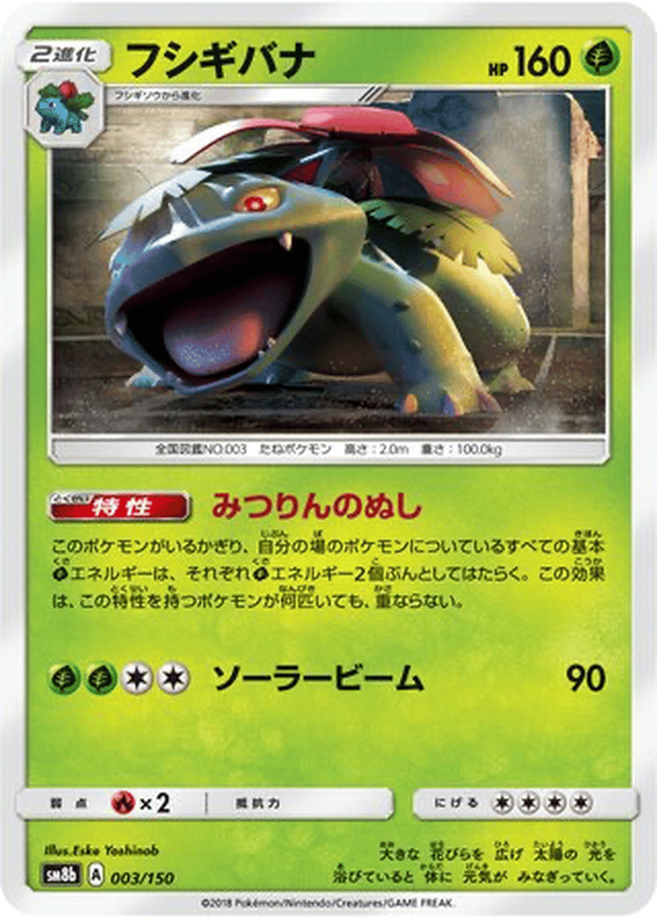 Venusaur card