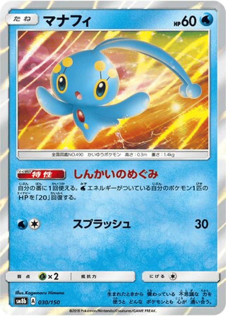 Manaphy card