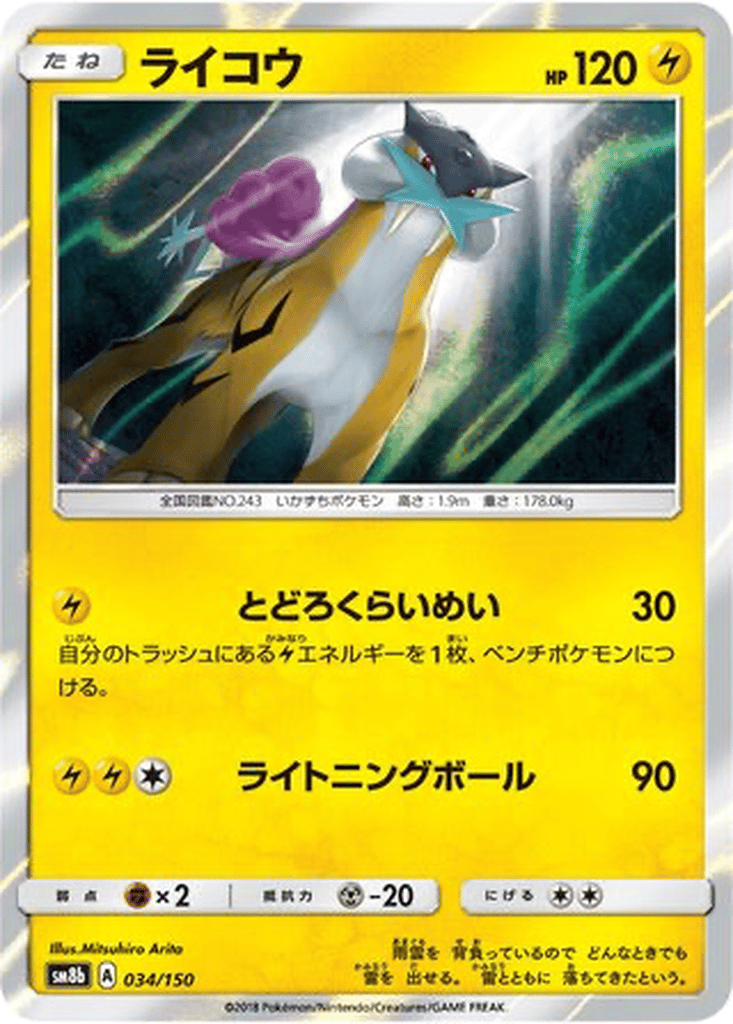 Raikou card