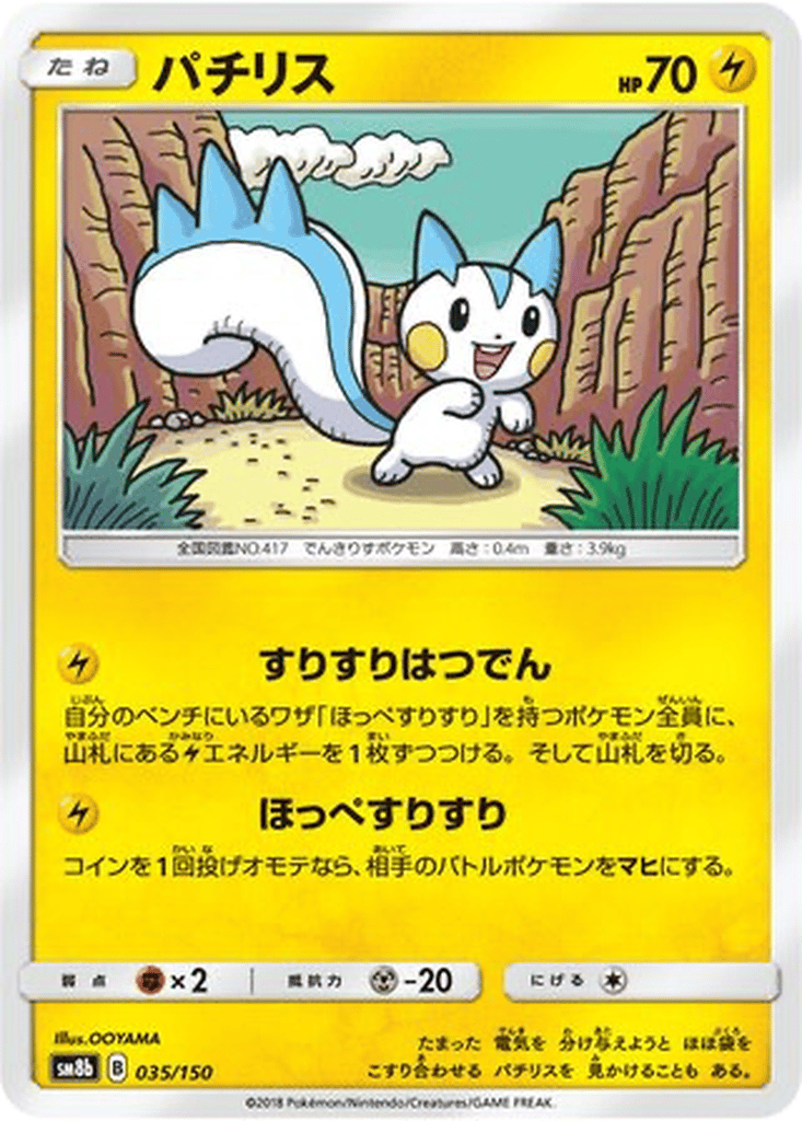 Pachirisu card