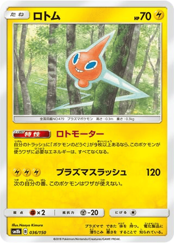 Rotom card