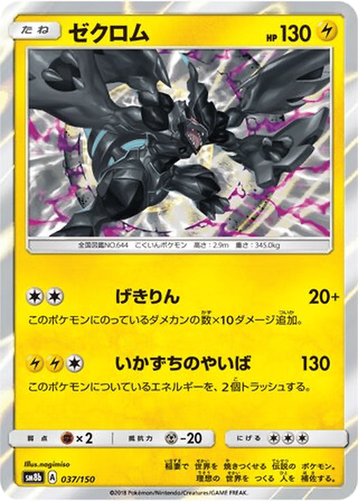 Zekrom card