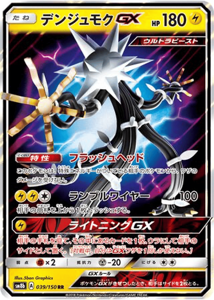 Xurkitree GX card