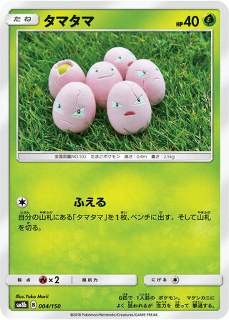 Exeggcute card