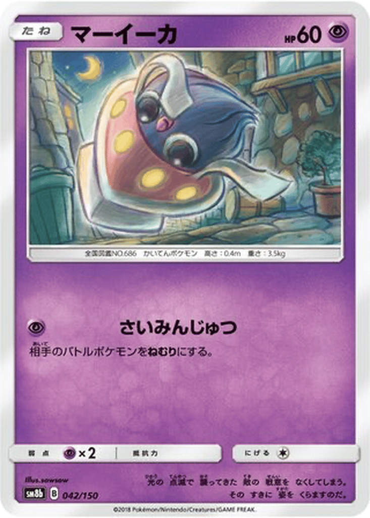 Inkay card