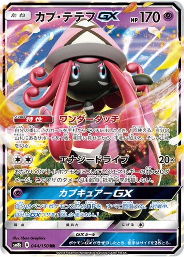 Tapu Lele GX card