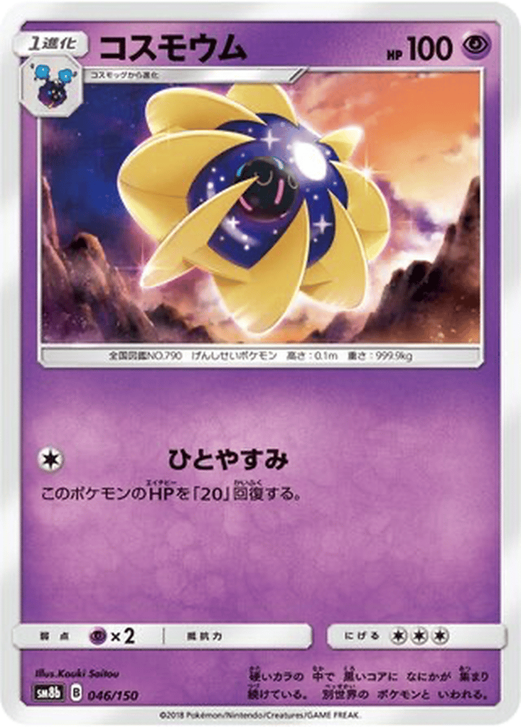 Cosmoem card