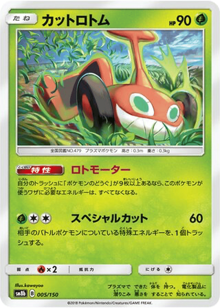 Mow Rotom card