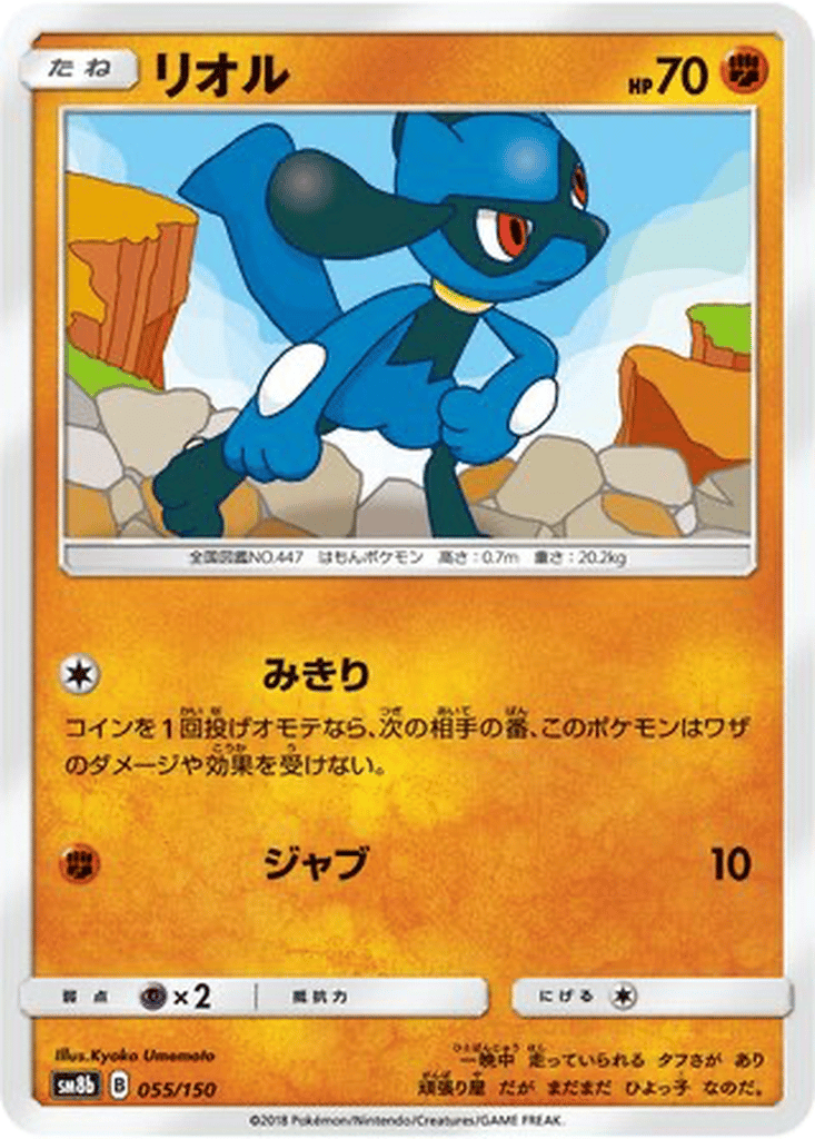 Riolu card