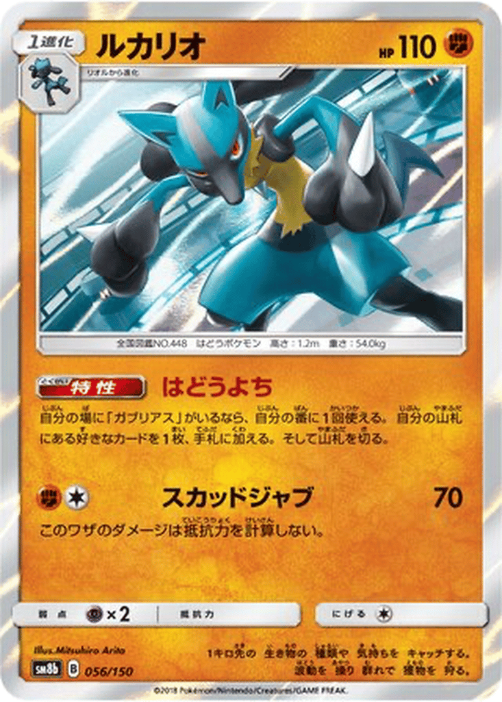 Lucario card