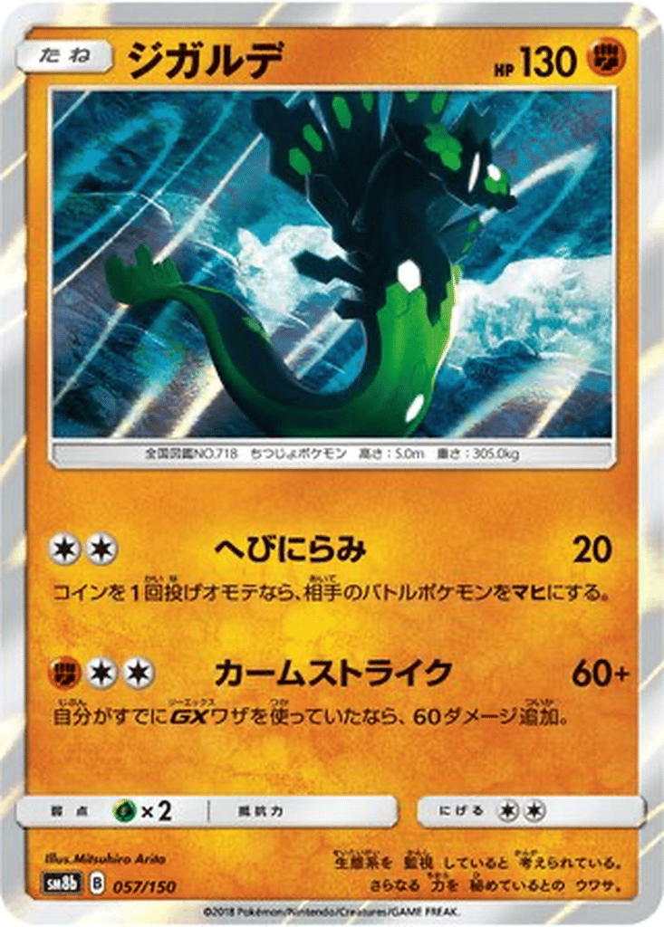 Zygarde card