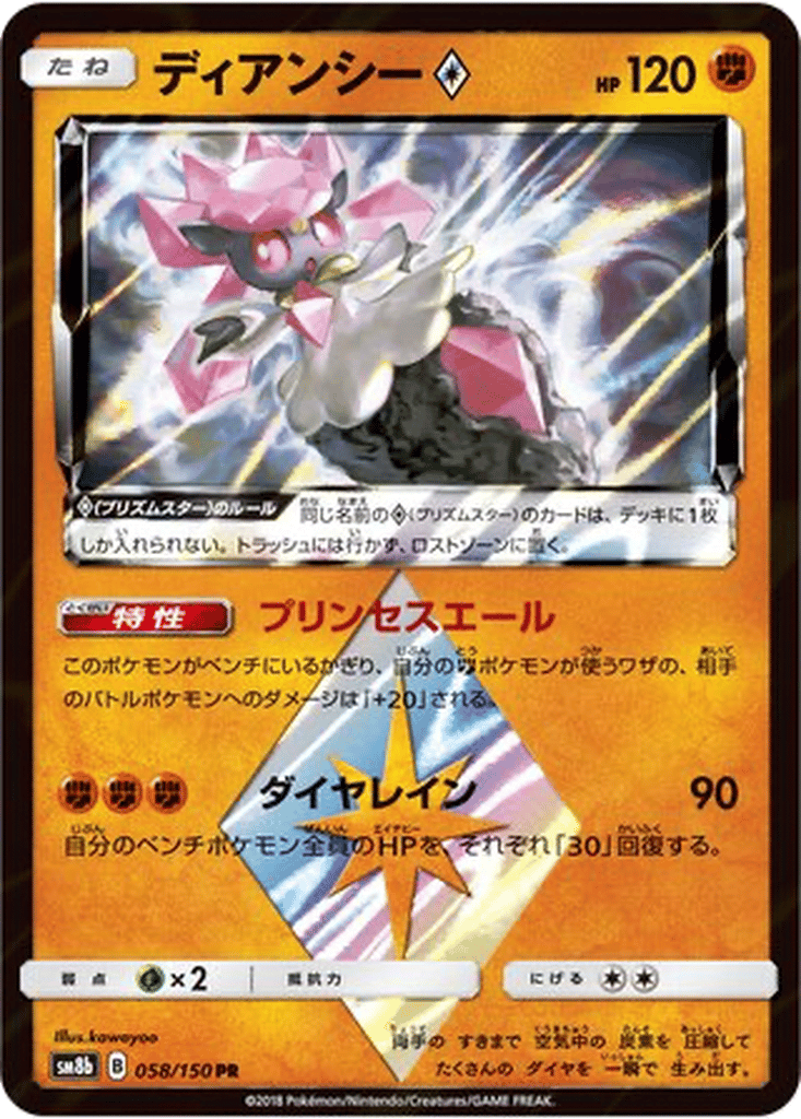 Diancie ◇ card