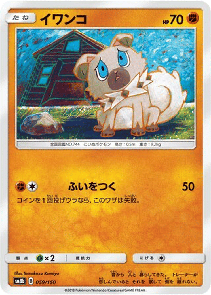 Rockruff card