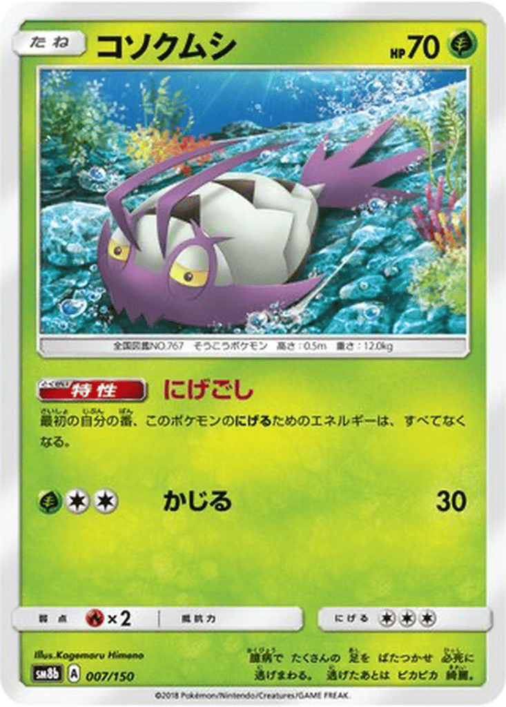 Wimpod card