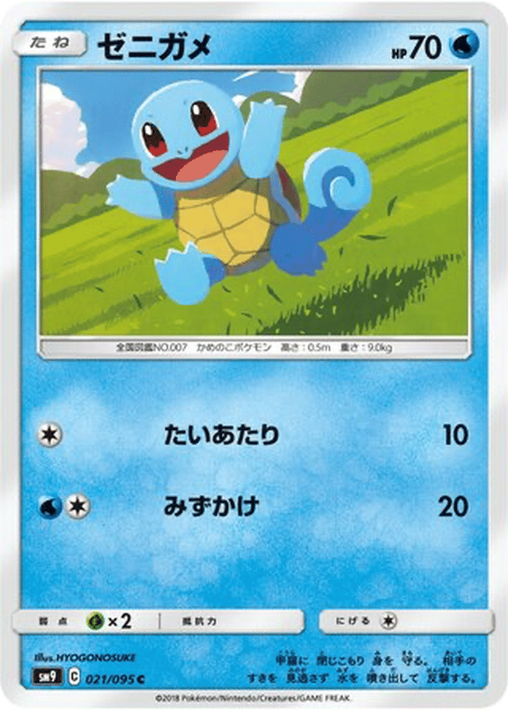 pokemon tag bolt card list Pokemon Black Bolt Master Set List Tracker (excel Spreadsheet)
