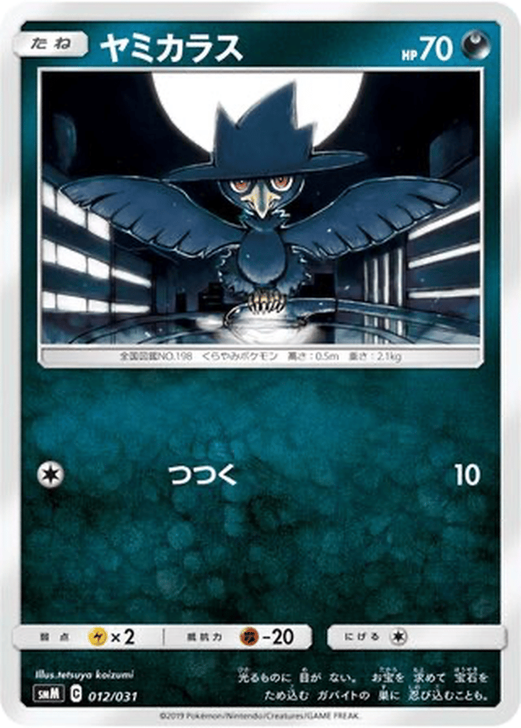 TAG TEAM GX Starter Sets - Expansions | Dex - for TCG Collectors