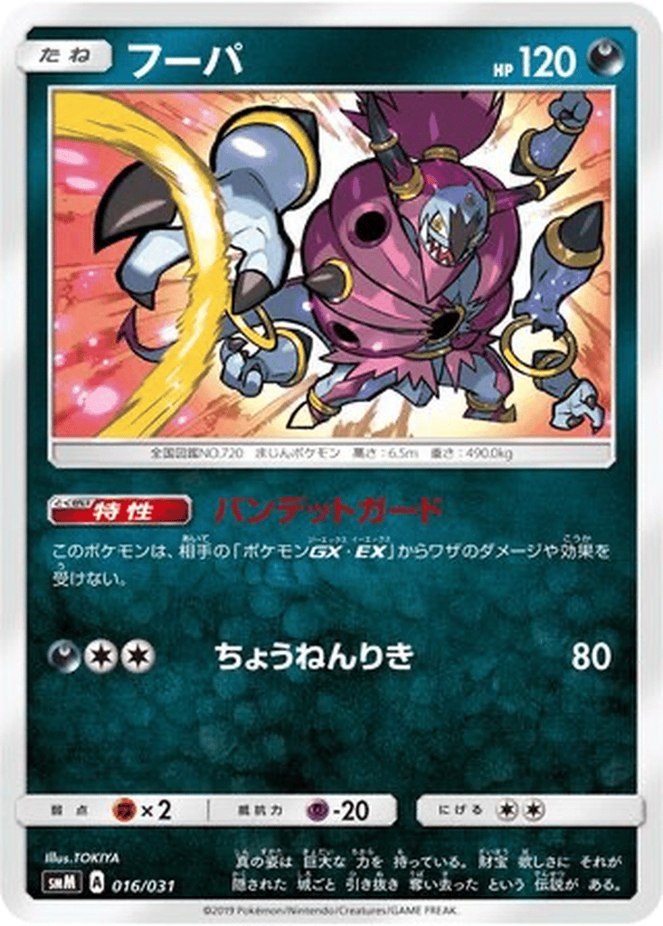TAG TEAM GX Starter Sets - Expansions | Dex - for TCG Collectors