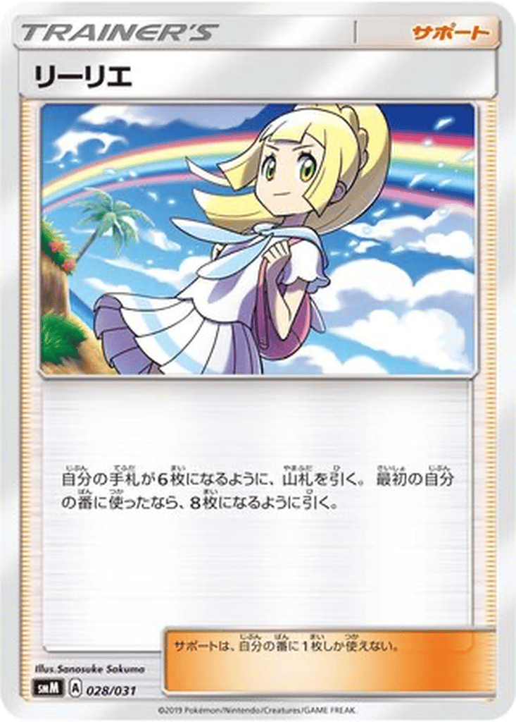Lillie | Dex - for TCG Collectors