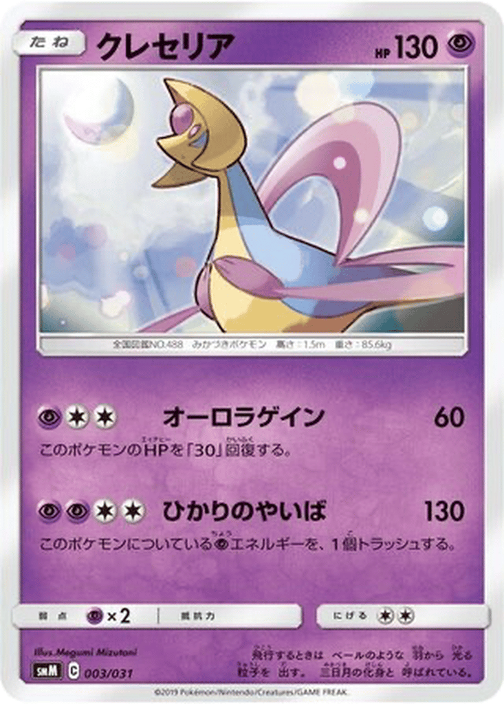TAG TEAM GX Starter Sets - Expansions | Dex - for TCG Collectors