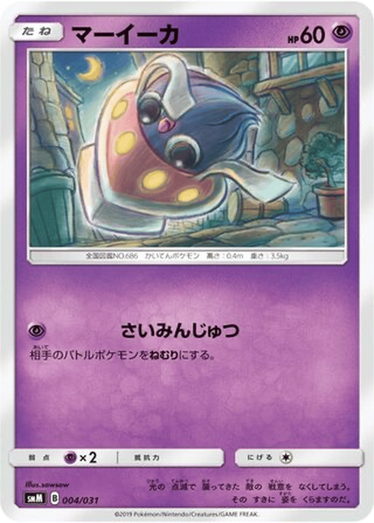 TAG TEAM GX Starter Sets - Expansions | Dex - for TCG Collectors