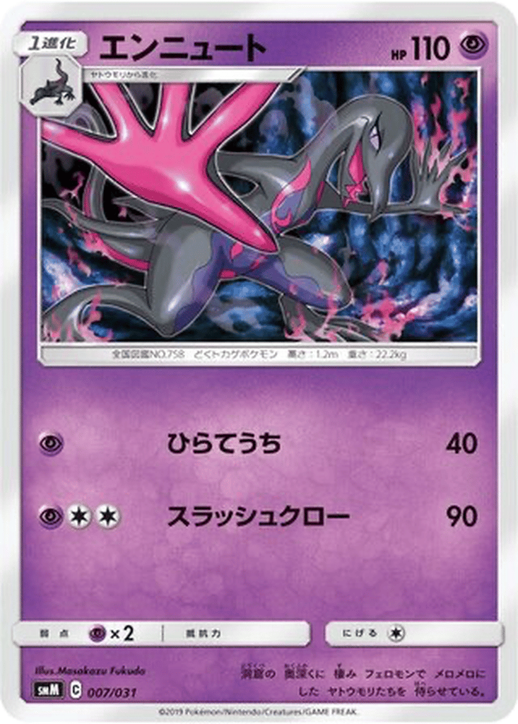 Salazzle | Dex - for TCG Collectors
