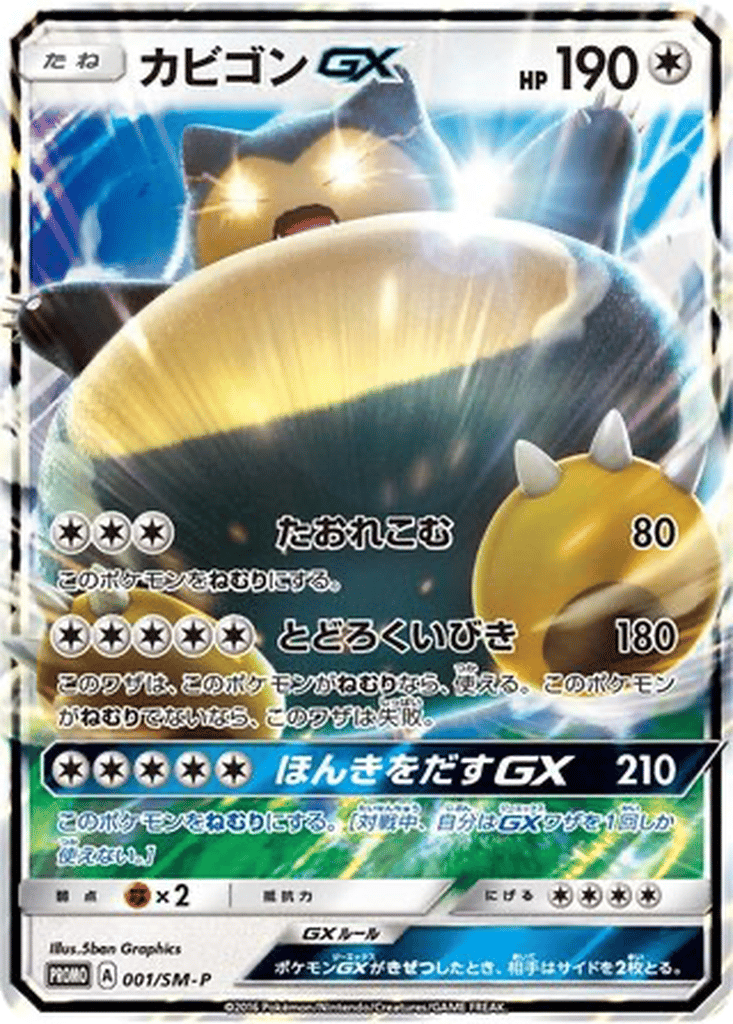 Snorlax GX card