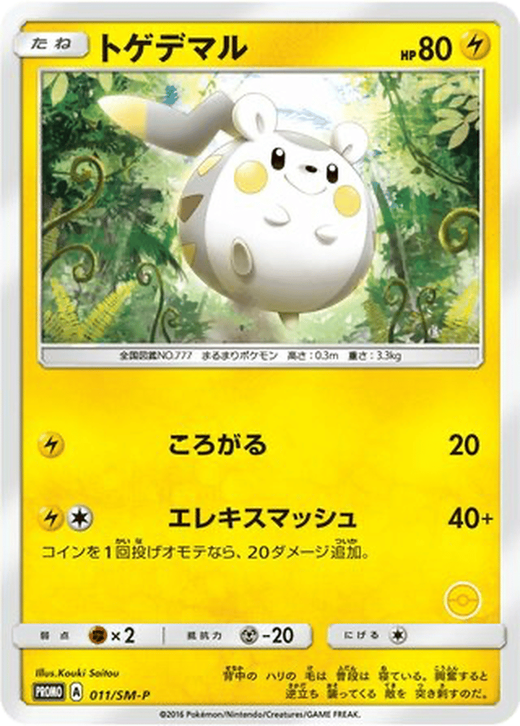 Togedemaru card