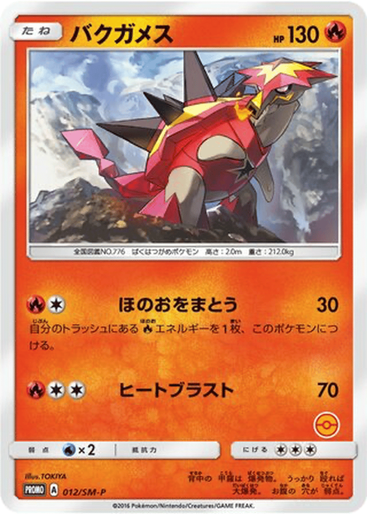 Turtonator card