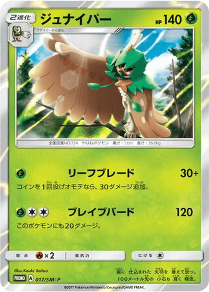 Decidueye card
