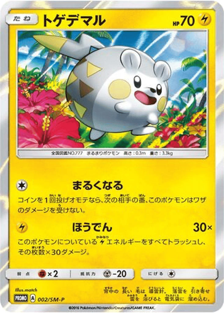 Togedemaru card