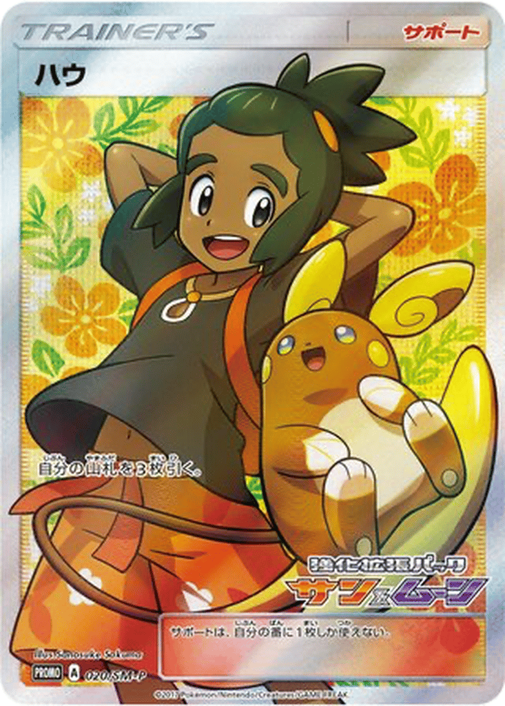 Hau card