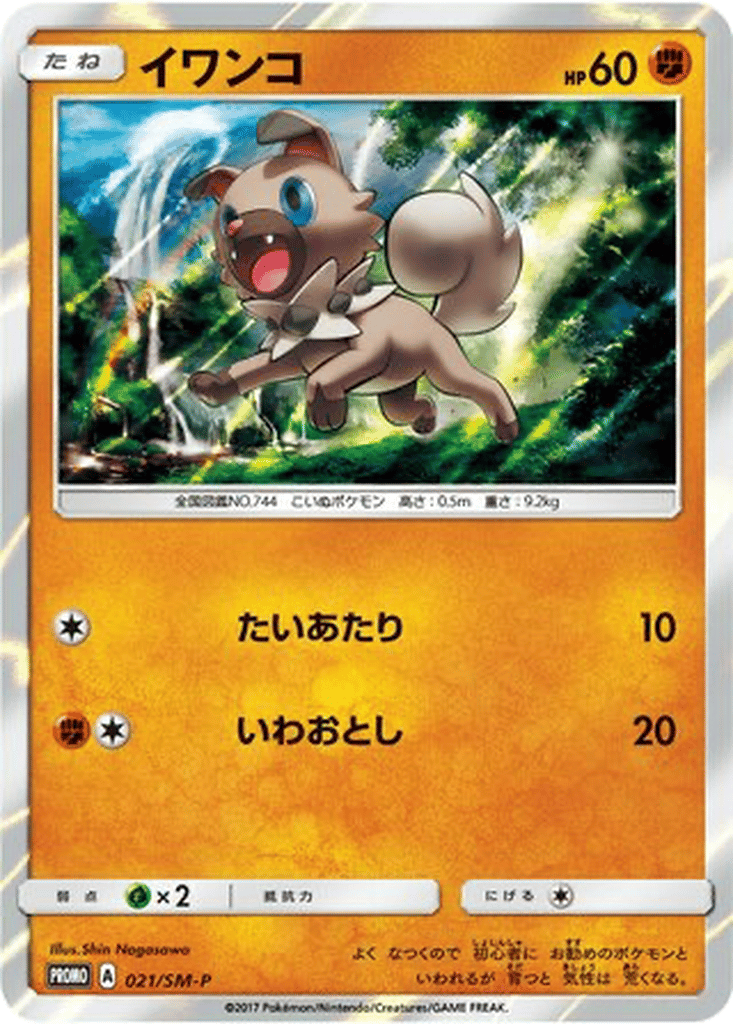 Rockruff card