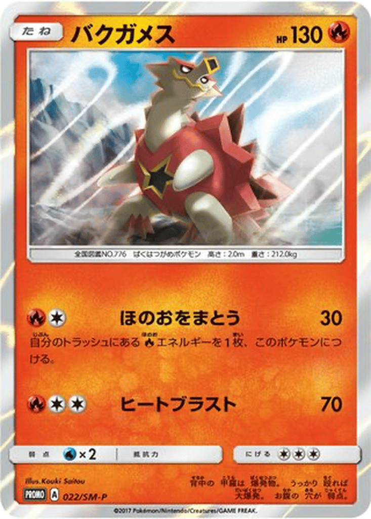 Turtonator card
