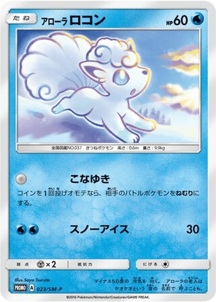 Alolan Vulpix card