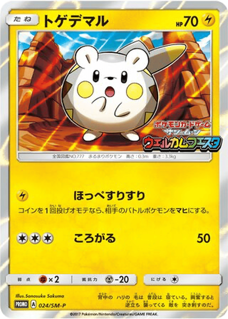 Togedemaru card