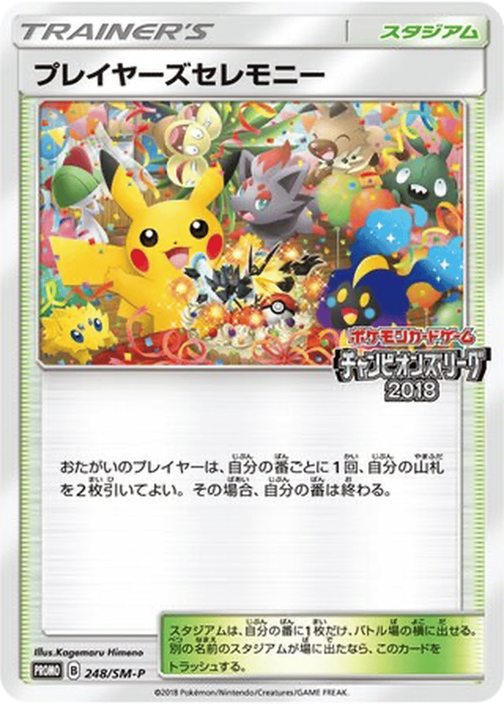 Player's Ceremony card