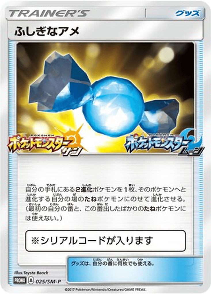 Rare Candy card