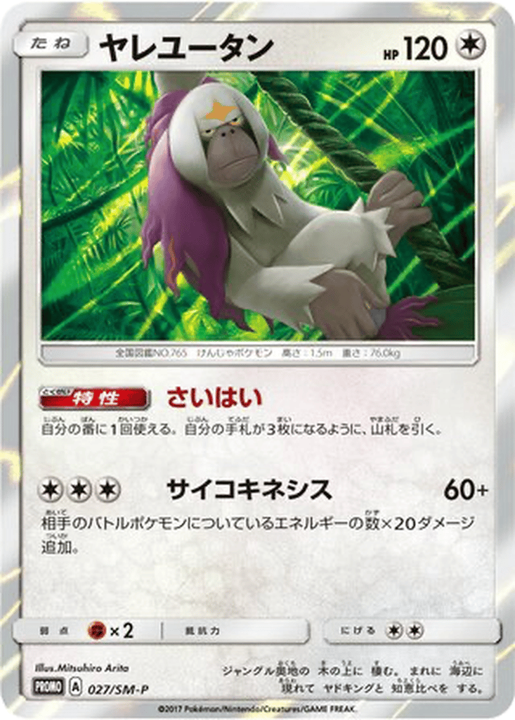 Oranguru card