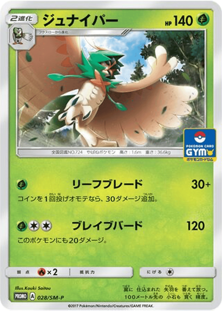 Decidueye card