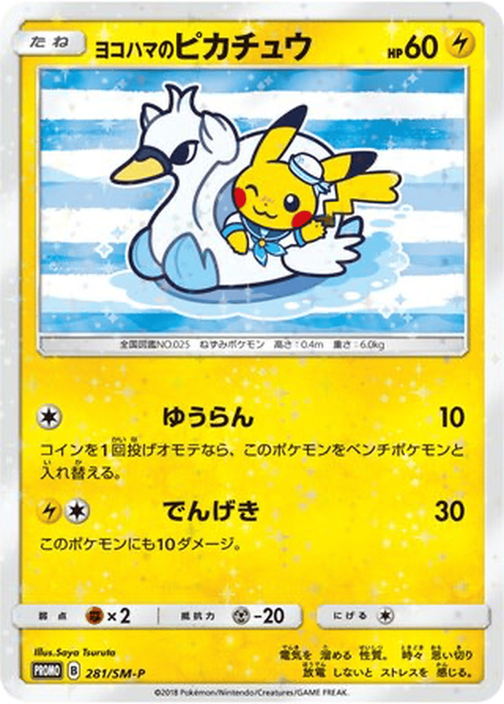 Yokohama's Pikachu | Dex - for TCG Collectors