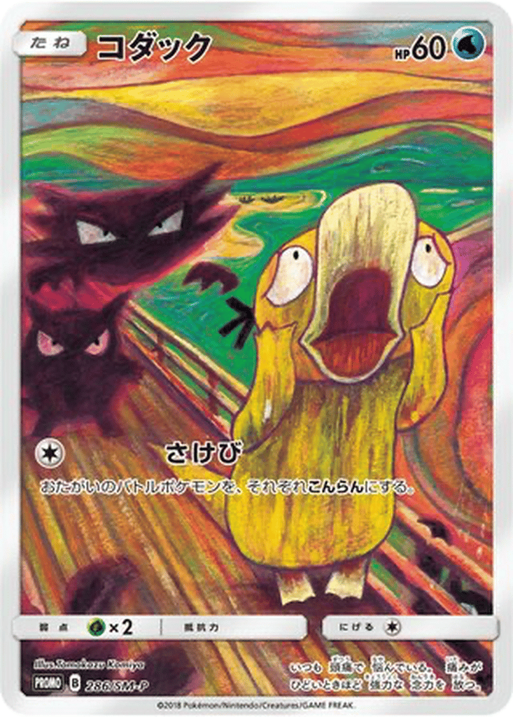 Psyduck | Dex - for TCG Collectors